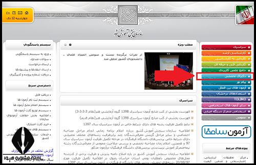 صلاحیت عمومی